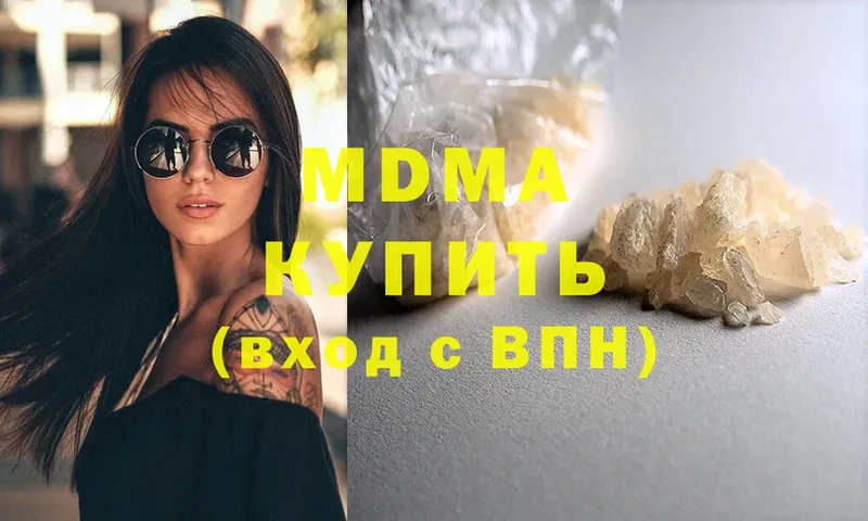 МДМА Molly  omg маркетплейс  Нижняя Тура  купить  